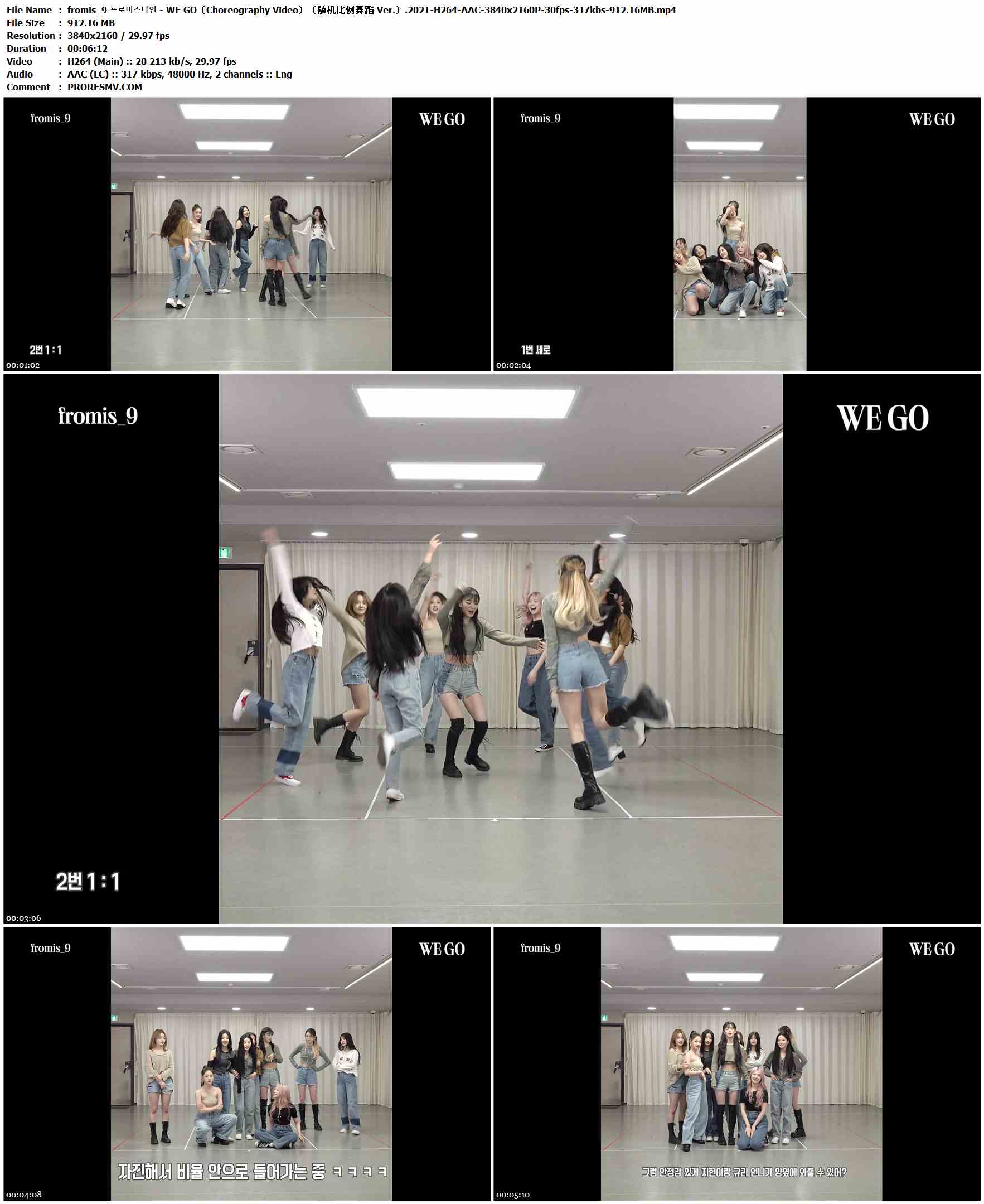 fromis_9 프로미스나인 - WE GO（Choreography Video）（随机比例舞蹈 Ver.）.2021-H264-AAC-3840x2160P-30fps-317kbs-912.16MB官方MV_高清MV